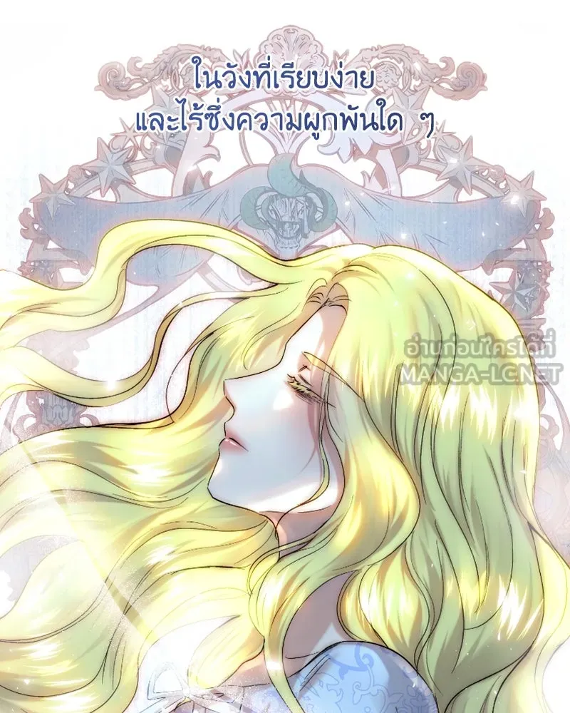 เจ้าหญิงคลั่งแห่งวังหลวง ตอนที่ 56 รูปที่ 24