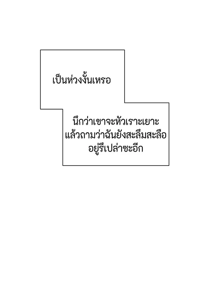เพียงรุ่งอรุณ ตอนที่ 5 รูปที่ 97
