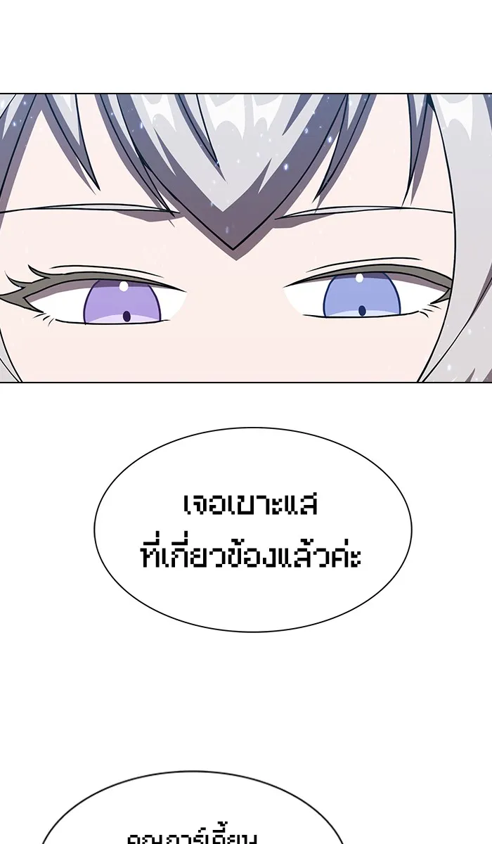 ผู้เล่นขั้นเทพแห่งหอคอยฝึกสอน ตอนที่ 61 รูปที่ 37