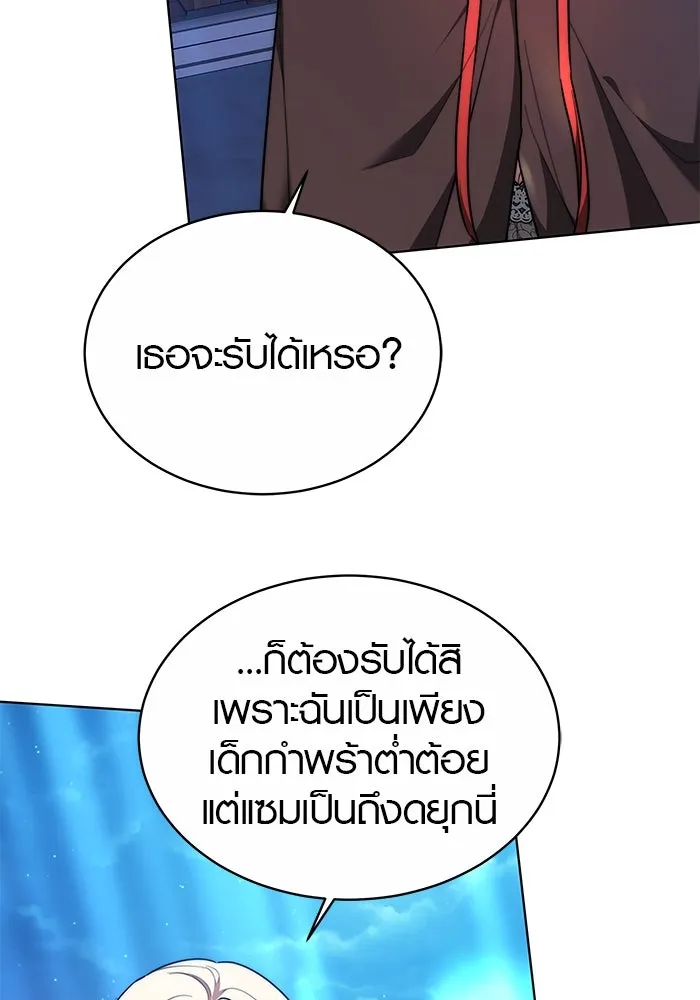 เหตุผลที่ฉันนอกใจ ตอนที่ 19 รูปที่ 49