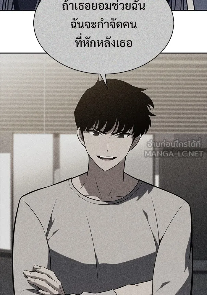 ผู้เล่นหน้าใหม่เลเวลแมกซ์ ตอนที่ 184 สิ่งที่สำคัญกว่าความภูมิใจ (1 รูปที่ 111