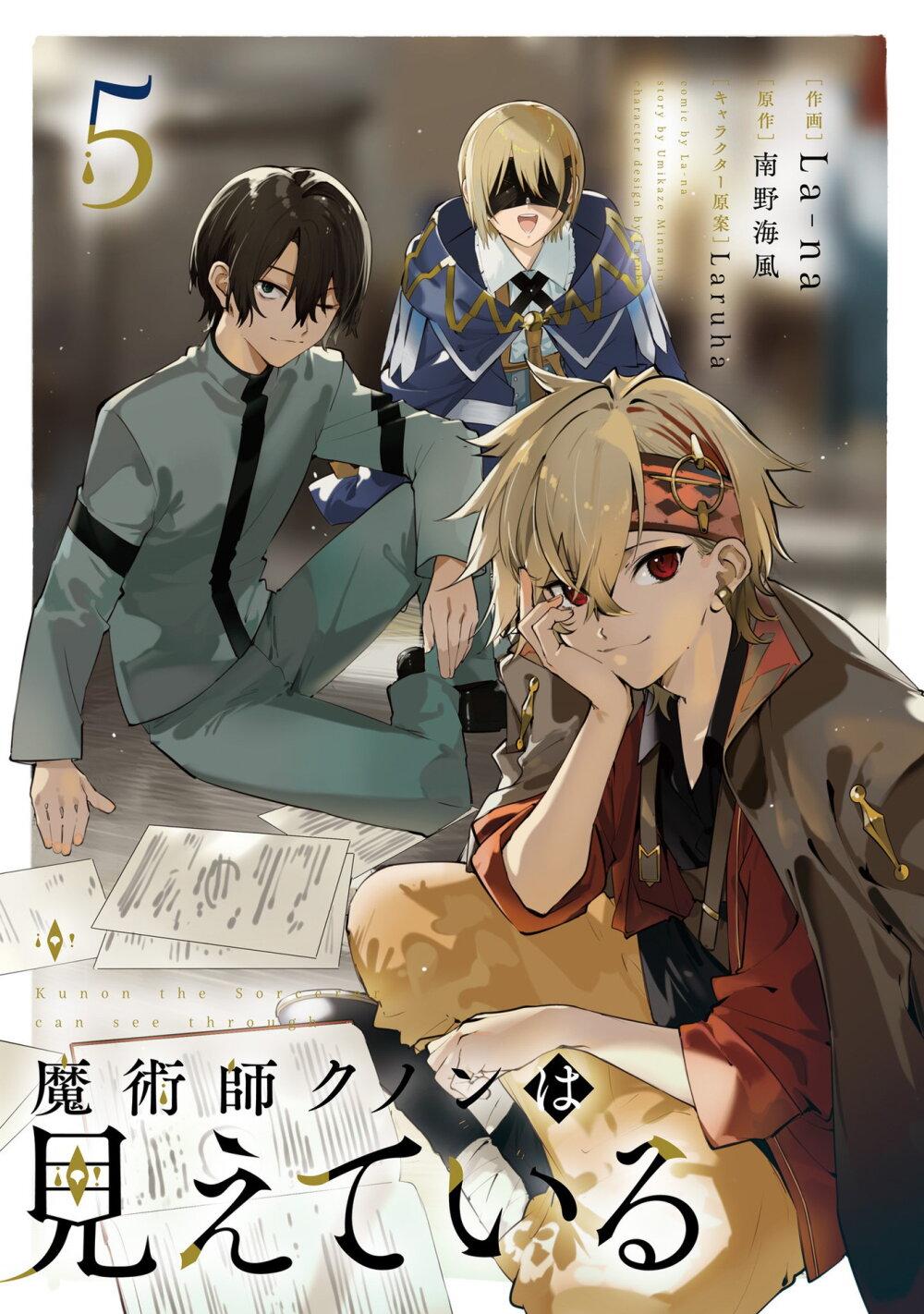Manga-lc-com อ่านมังงะ อ่านการ์ตูน ออนไลน์ ฟรี Majutsushi Kunon wa Miete Iru ตอนที่ 1 2 3 4 5 6 7 8 9 10 11 12 13 14 ฟรี ไม่มีโฆษณา Manga-lc - อ่าน มังงะ อ่าน การ์ตูน ออนไลน์ อ่านมังงะ ฟรี