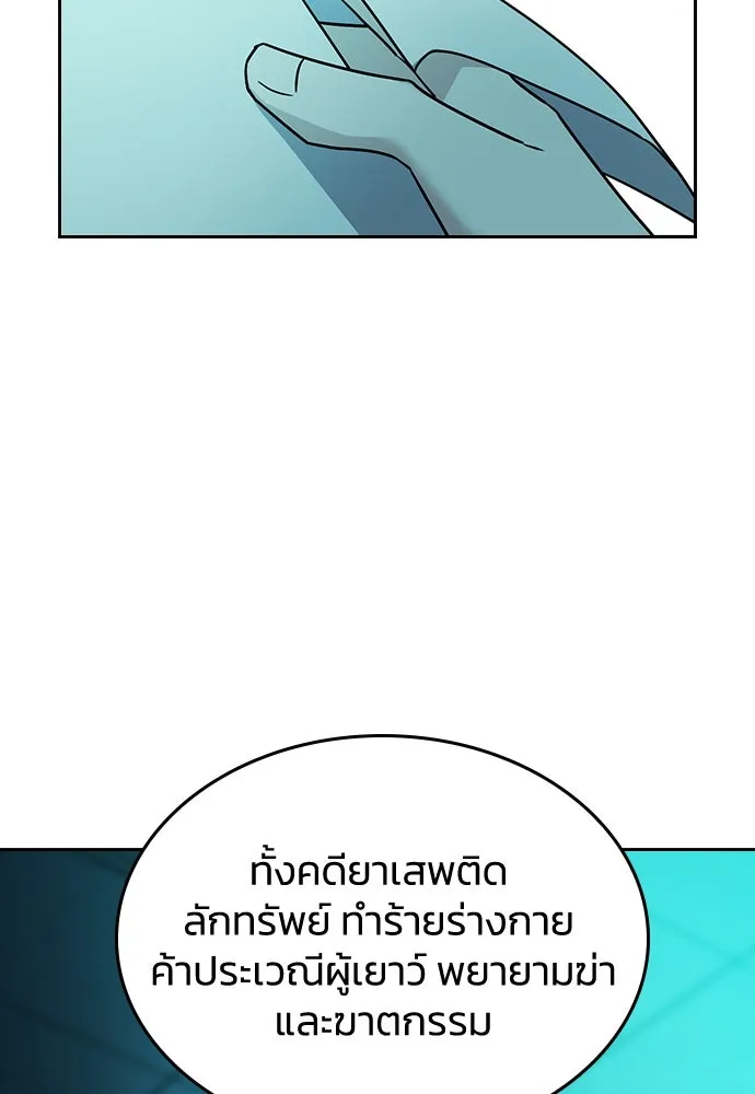 รักแล้วห้ามเลิก ตอนที่ 12 รูปที่ 146