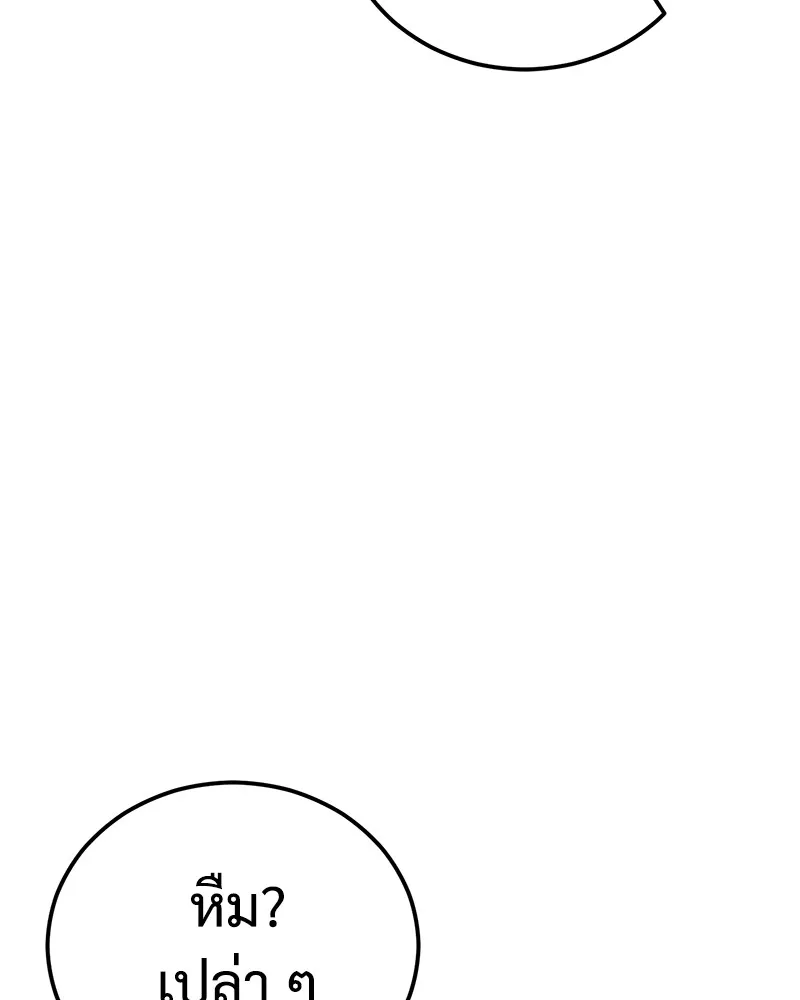 แบคXX ตอนที่ 10 รูปที่ 10