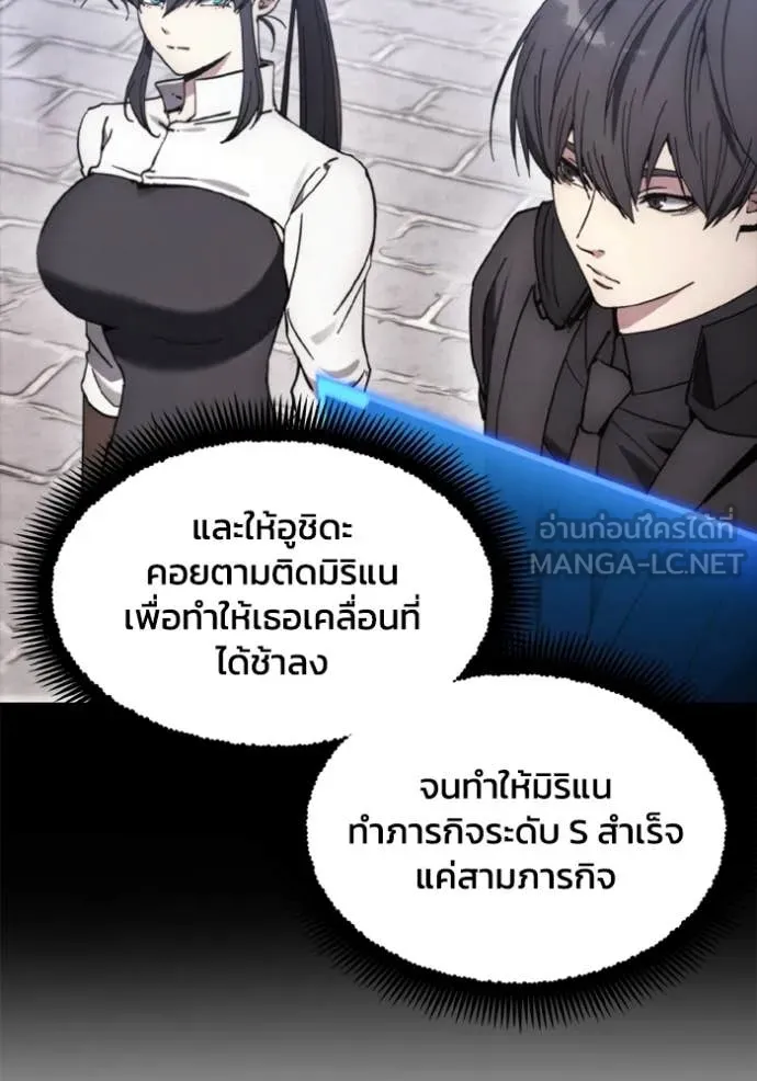 ศึกชิงบัลลังก์เทพเจ้ ตอนที่ 184 รูปที่ 36