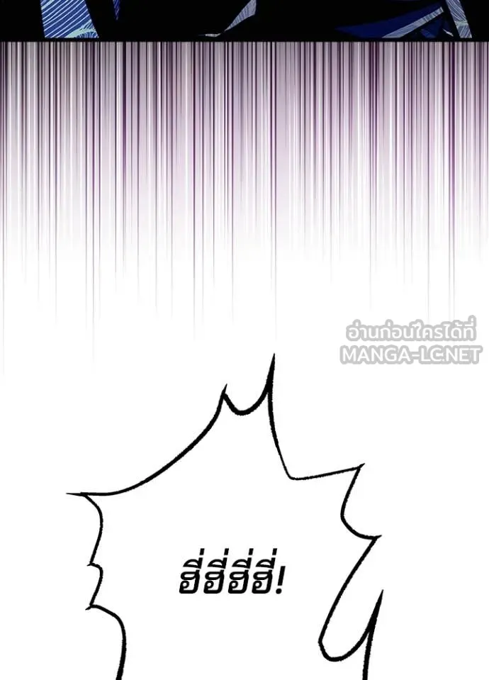 Villain to kill ตอนที่ 212 รูปที่ 120