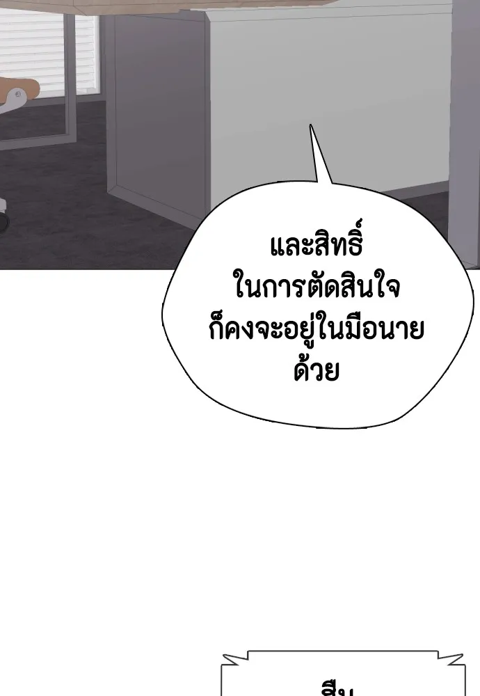 หมาหัวเน่าเก๋าเกินไป ตอนที่ 61 รูปที่ 100