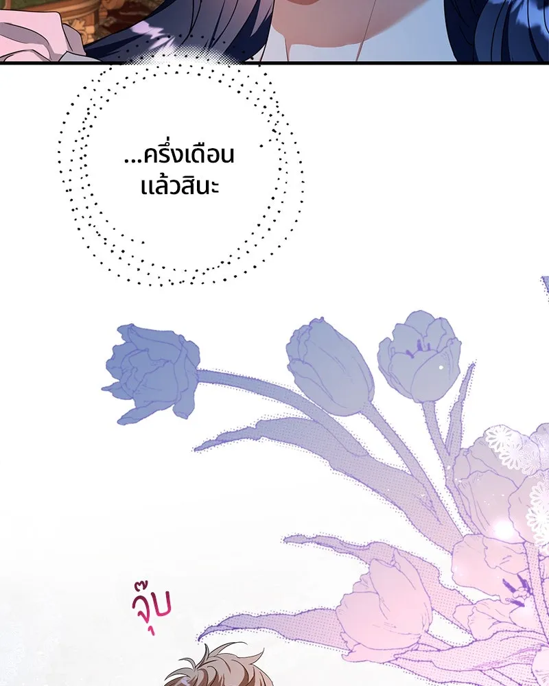 คนรักตายกลายเป็นทรราช ตอนที่ 26 รูปที่ 16