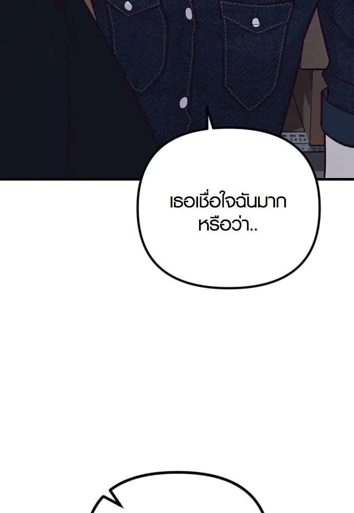 รักกันคนละครึ่งทาง ตอนที่ 29 รูปที่ 43