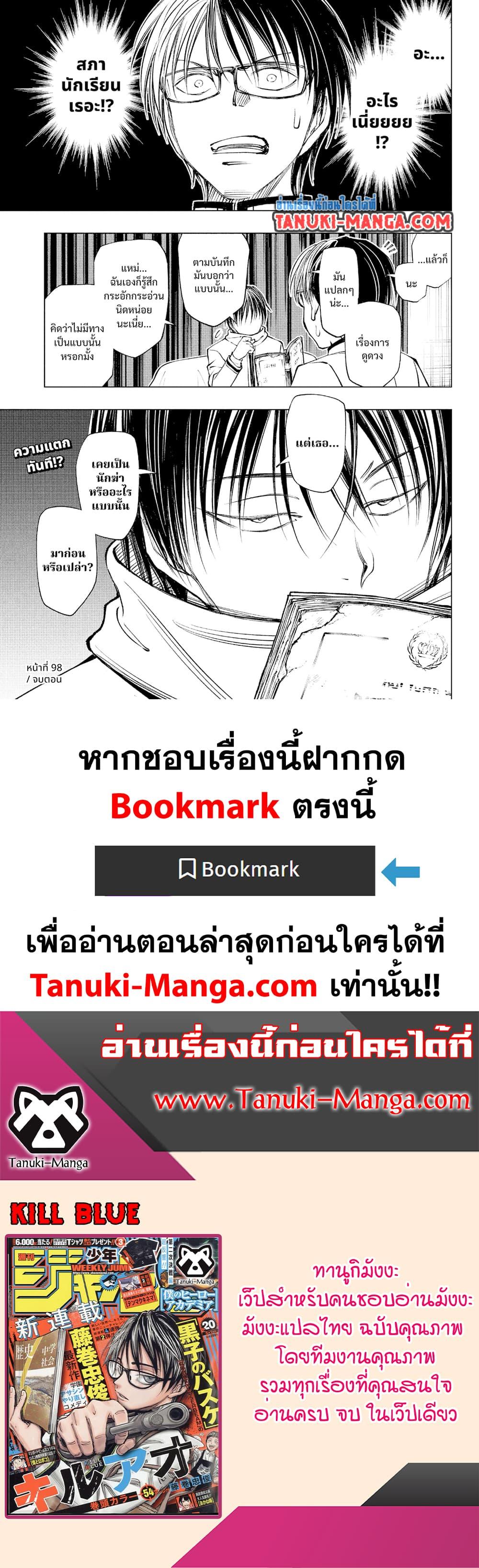 Manga-lc-com อ่านมังงะ อ่านการ์ตูน ออนไลน์ ฟรี Kill Blue ตอนที่ 1 2 3 4 5 6 7 8 9 10 11 12 13 14 ฟรี ไม่มีโฆษณา Manga-lc - อ่าน มังงะ อ่าน การ์ตูน ออนไลน์ อ่านมังงะ ฟรี