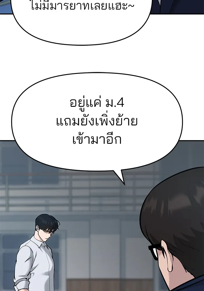 เลวฟาดเลว ตอนที่ 33 รูปที่ 109