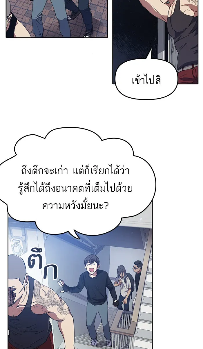 My S-Class Hunters ตอนที่ 16 คนของฉัน (1) รูปที่ 25