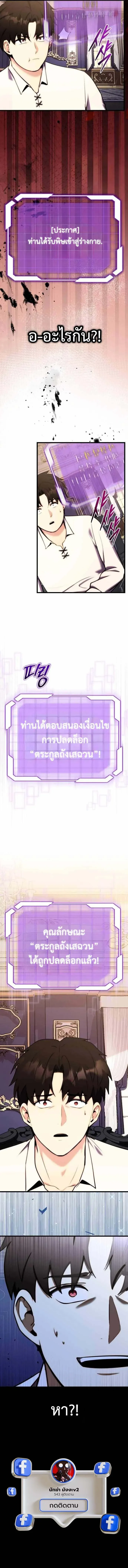 The Eldest Son of the Marquis House is a Martial Artist บ_ตรชายคนโตแห_งตระก_ลมาร_คว_ส ค_อจอมย_ทธ_ ตอนที่ ตอนที่ 2 รูปที่ 12