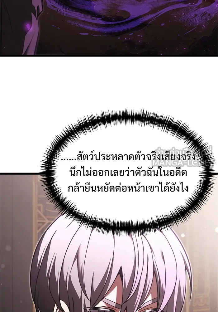 อัศวินดำล่าท้าเวลา ตอนที่ 1 รูปที่ 81