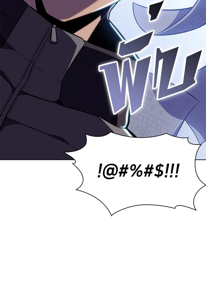 ผู้เล่นหน้าใหม่เลเวลแมกซ์ ตอนที่ 96 ตัวหยุดสั้น ๆ รูปที่ 97