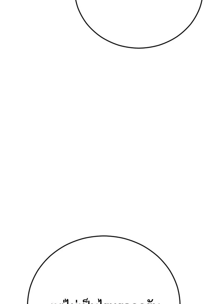 Y2K ตอนที่ 61 รูปที่ 292