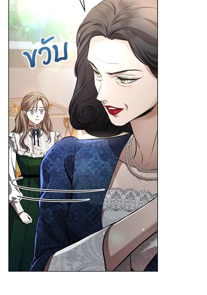 แด่ชู้รักของสามี ตอนที่ 2 รูปที่ 10