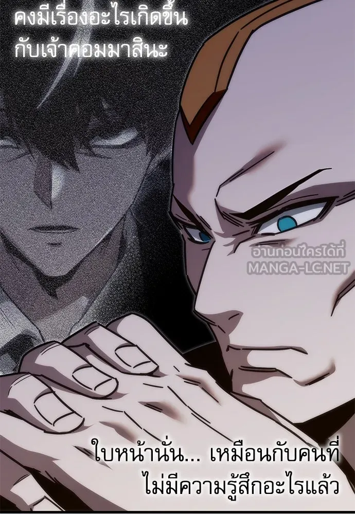 ชำแหละอะคาเดมีด้วยมีดแล่ปลา ตอนที่ 11 ออดิทอเร ดา ซิซิลเลีย (3) รูปที่ 156