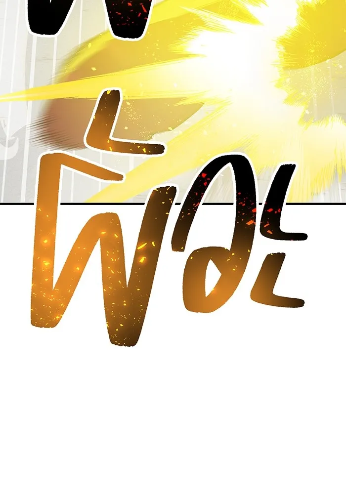 ฮันเตอร์สกิลโกง ตอนที่ 11 "หนังสือเพลงสดุดีสีเหลือง รูปที่ 107