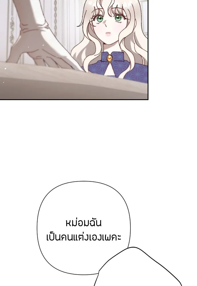 แด่ใจที่ไร้รัก ตอนที่ 16 รูปที่ 38