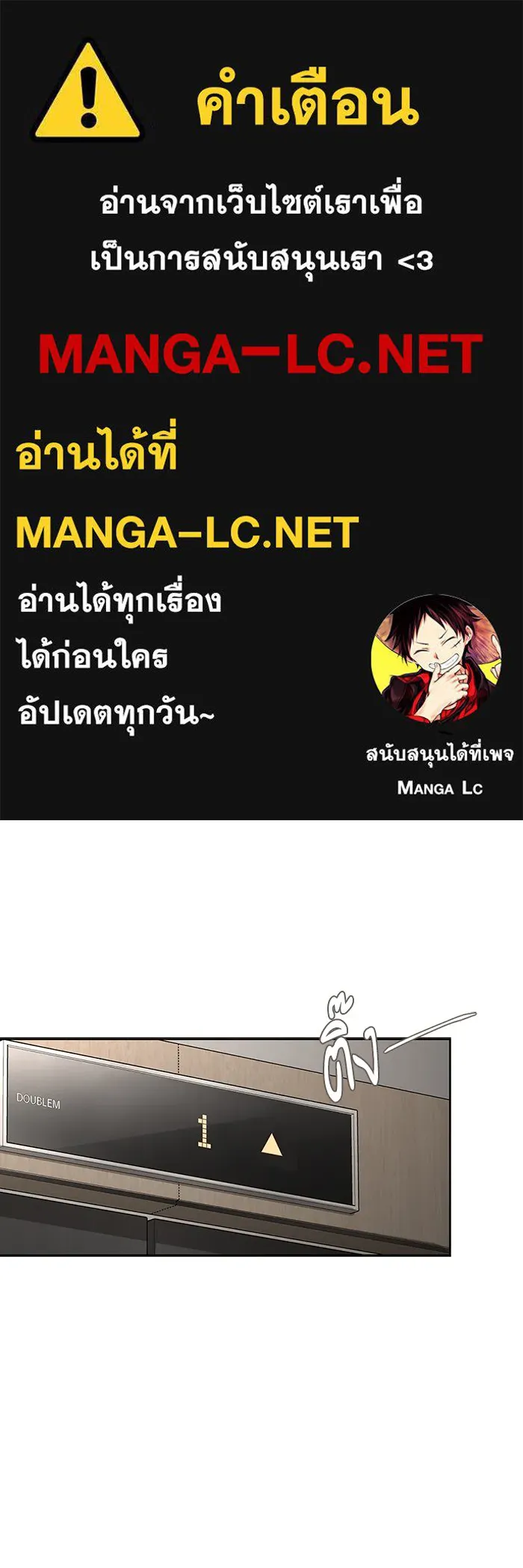 ความรักของอิซอบ ตอนที่ 45 รูปที่ 1