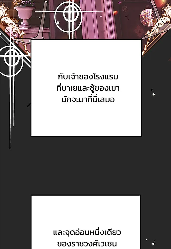 คมเขี้ยวชำระแค้น ตอนที่ 12 รูปที่ 46