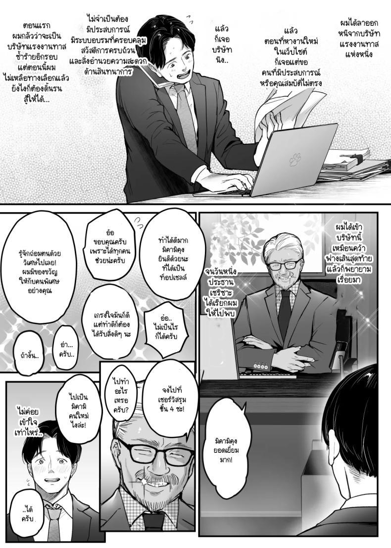 Doujin-Lc- อ่าน โดจิน มังฮวา เกาหลี ญี่ปุ่น จีน แปลไทย พนักงานสำคัญเป็นนัมเบอร์วัน! [Super Ichigochan (Misaka)] Tenshoku-saki wa Shain Manzokudo No.1! ~Compliance maru de Musuru Nante!~ ตอนที่ 1 2 3 4 5 6 7 8 9 10 11 12 13 14 ฟรี ไม่มีโฆษณา อ่าน โดจิน Manhwa เกาหลี ญี่ปุ่น จีน เรามีครบ คัดมาให้เน้นๆ โดจิน 18+ รับประกันความฟินโดย  Doujin Lc