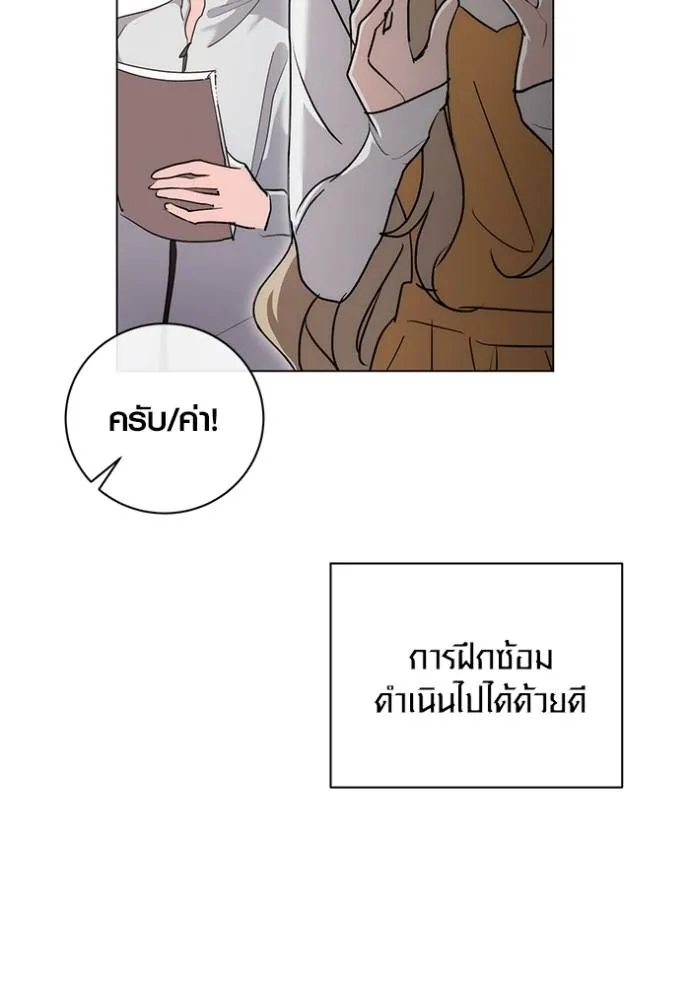 ออร่าดาราอัจฉริยะ ตอนที่ 30 รูปที่ 68