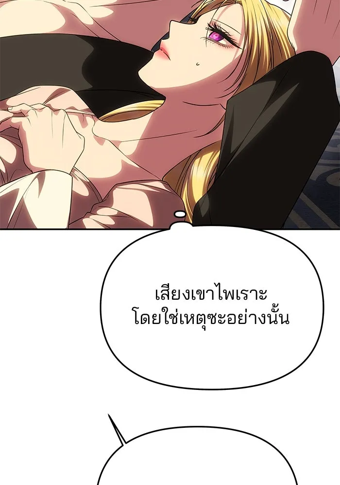 เกมรักจับสามี ตอนที่ 59 รูปที่ 62