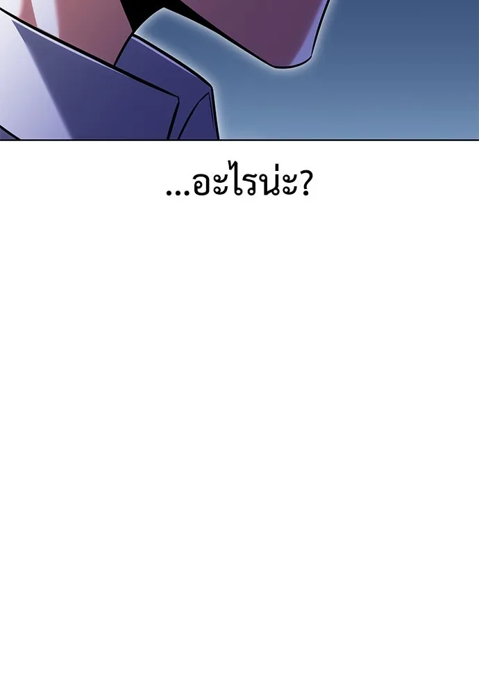 ไอ้เพลเยอร์นั่น ฉันฆ่ามันเอง ตอนที่ 7 รูปที่ 220