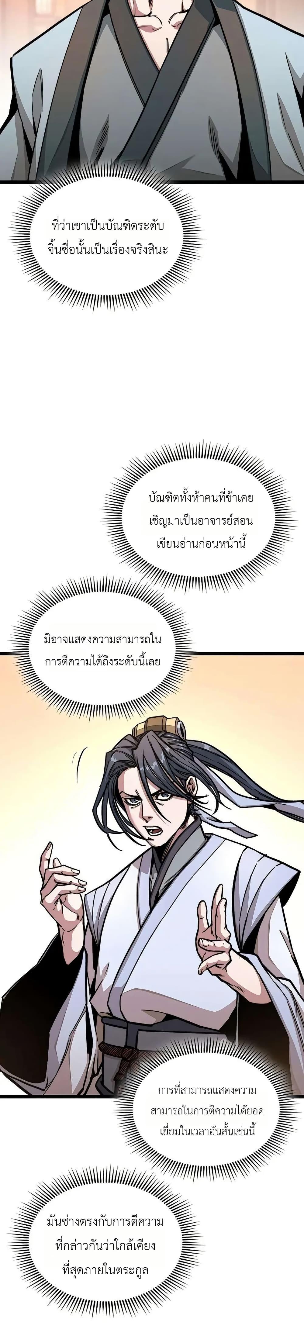 Manga-lc-com อ่านมังงะ อ่านการ์ตูน ออนไลน์ ฟรี The Absolute Scholar ตอนที่ 1 2 3 4 5 6 7 8 9 10 11 12 13 14 ฟรี ไม่มีโฆษณา Manga-lc - อ่าน มังงะ อ่าน การ์ตูน ออนไลน์ อ่านมังงะ ฟรี