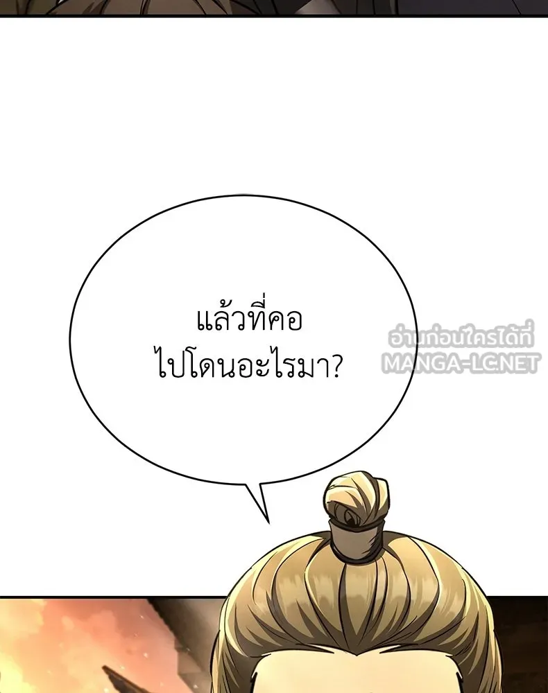 กำปั้นราชันคืนชีพ ตอนที่ 18 รูปที่ 102