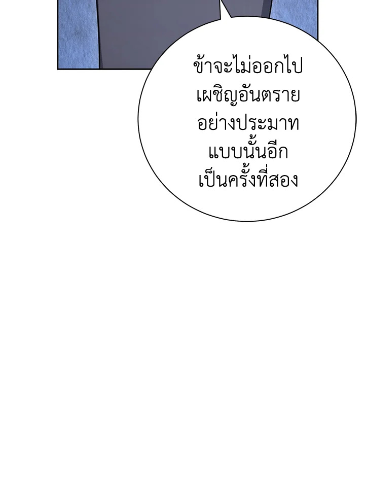 พลทหารโครงกระดูกผู้ม ตอนที่ 169 รูปที่ 32