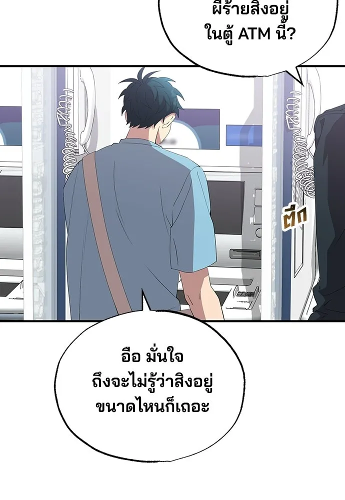 ร้านสะดวกซื้อต่างโลก ตอนที่ 35 รูปที่ 98