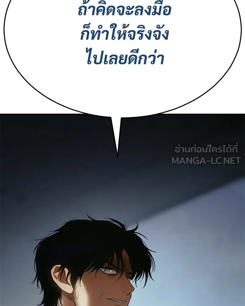 แบคXX ตอนที่ 173 รูปที่ 114