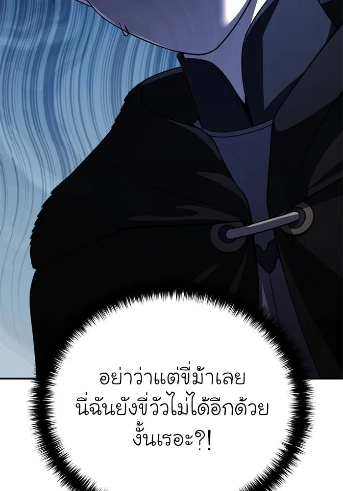 ยอดนักดาบผู้โอบอุ้มดารา ตอนที่ 28 รูปที่ 35