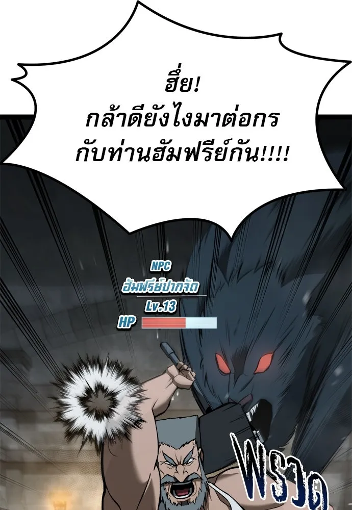 ก็อบลินเลเวล 999 ตอนที่ 7 รูปที่ 14