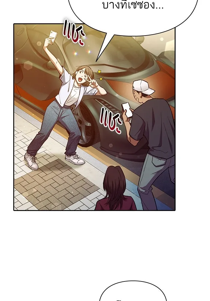 My S-Class Hunters ตอนที่ 142 หนีไปแล้วครับ (2) รูปที่ 103