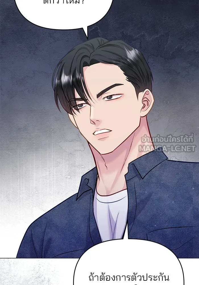 คู่มือคว้าหัวใจนายตัวร้าย ตอนที่ ตอนพิเศษ 4 รูปที่ 33