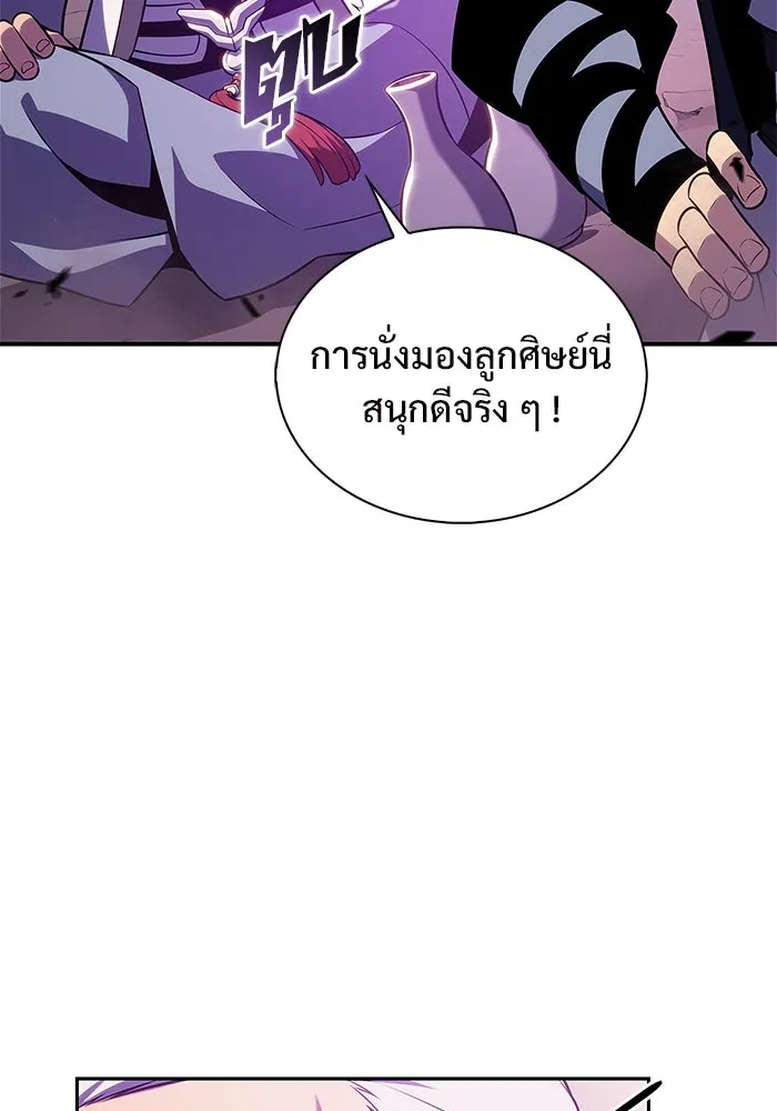 ผู้เล่นหน้าใหม่เลเวลแมกซ์ ตอนที่ 172 วิธีฝึกของรอยัลเพลเยอร์ (2) รูปที่ 73