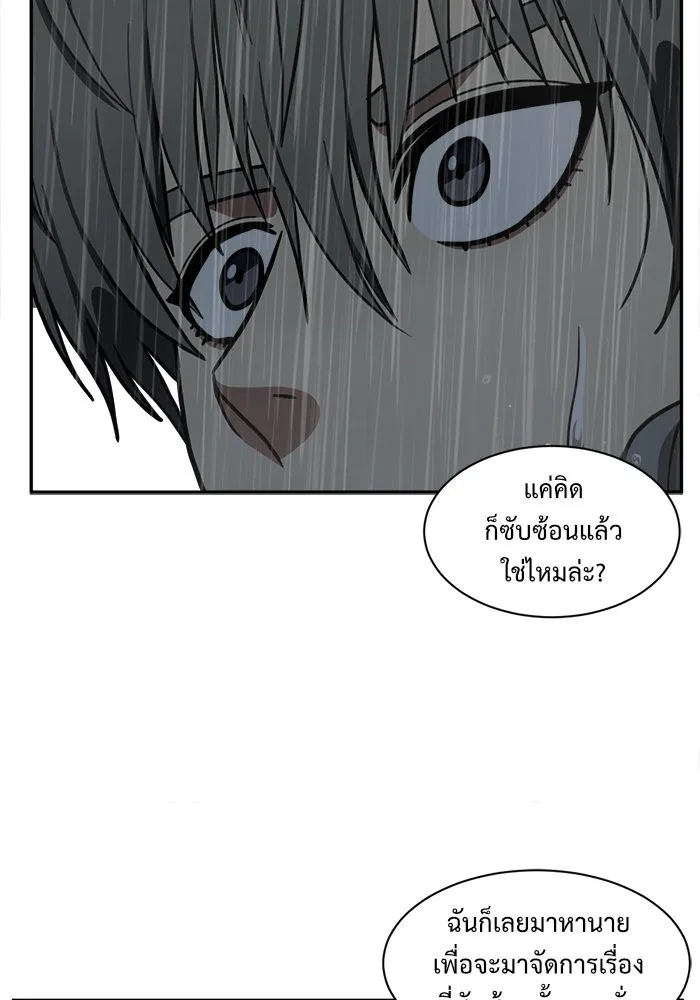 ช่วยเปลี่ยนฉันที ตอนที่ 41. แบซอนจู 7 รูปที่ 68