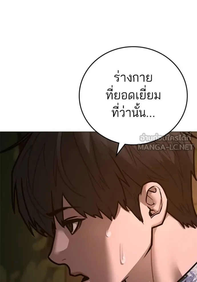 reality ตอนที่ 157 รูปที่ 177