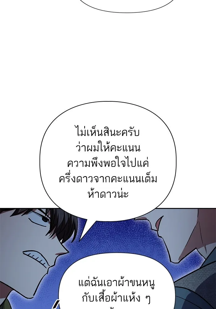 My S-Class Hunters ตอนที่ 99 หยดน้ำแห่งความทรงจำ รูปที่ 136