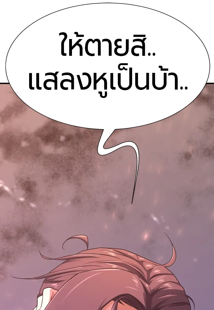 ยอดสถาปนิกผู้พิทักษ์อาณาจักร ตอนที่ 161 รูปที่ 13