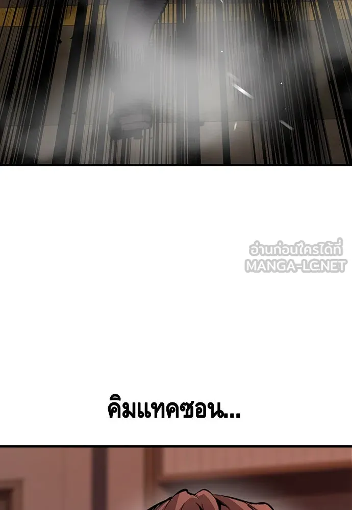 King Game ตอนที่ 62 ไม่ให้เด็ดขาด..! รูปที่ 66
