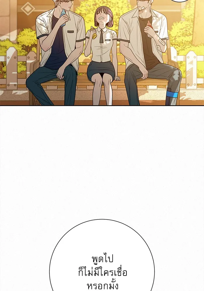 ปฏิบัติการรักวุ่นหัวใจ ตอนที่ 68 รูปที่ 5