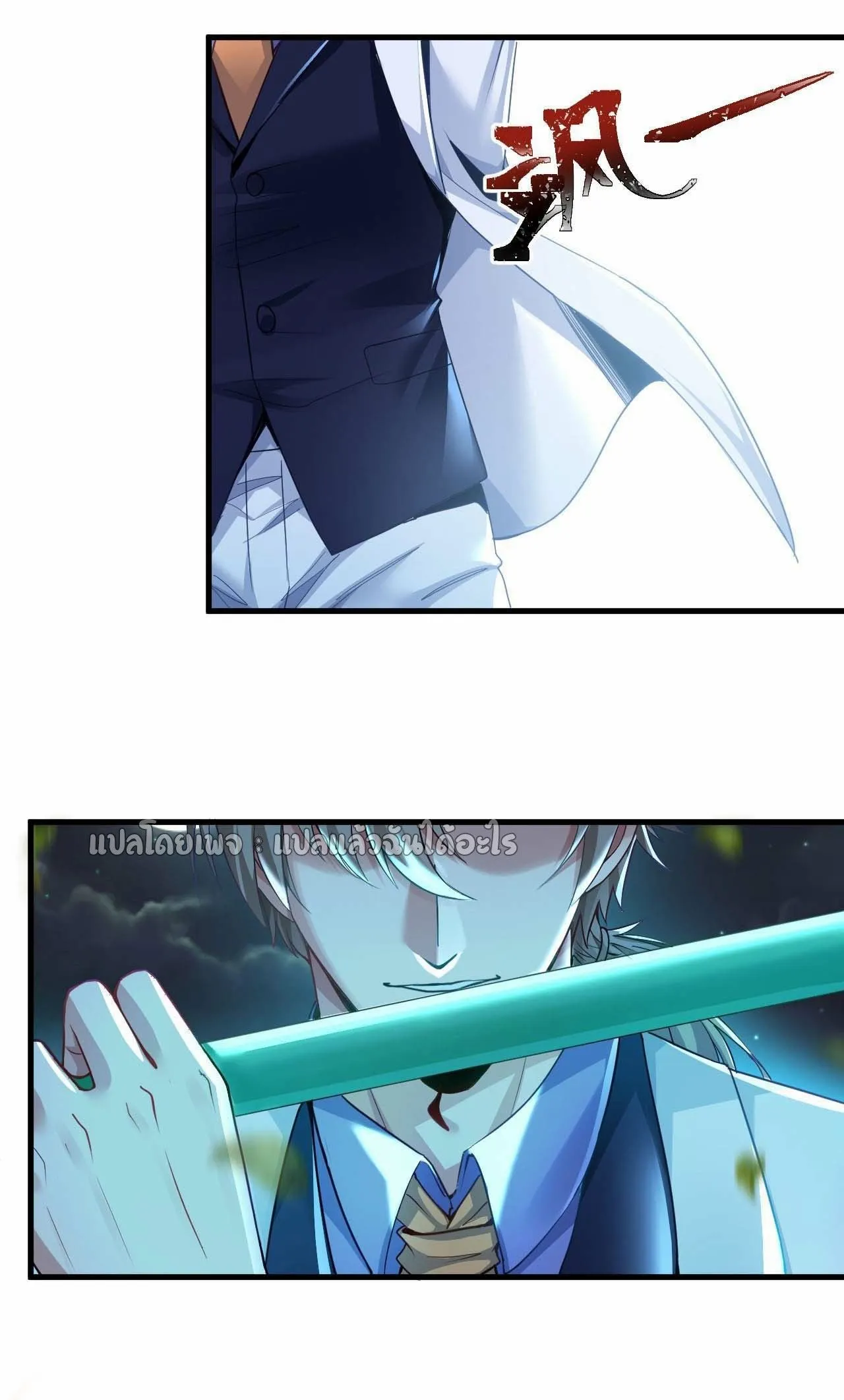 Chu Chen_ The Trash Son-in-Law ตอนที่ ตอนที่ 144 รูปที่ 26