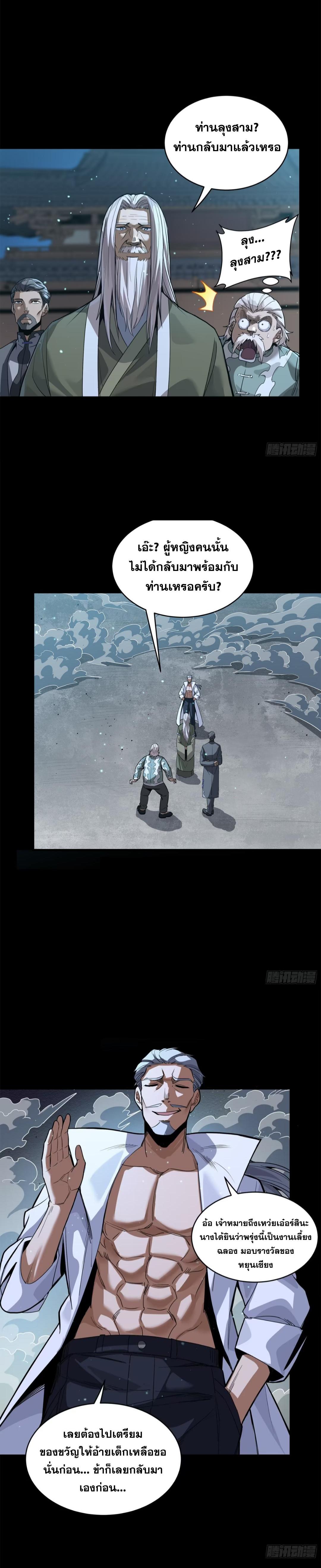 Manga-lc-com อ่านมังงะ อ่านการ์ตูน ออนไลน์ ฟรี Legend of Star General ตอนที่ 1 2 3 4 5 6 7 8 9 10 11 12 13 14 ฟรี ไม่มีโฆษณา Manga-lc - อ่าน มังงะ อ่าน การ์ตูน ออนไลน์ อ่านมังงะ ฟรี