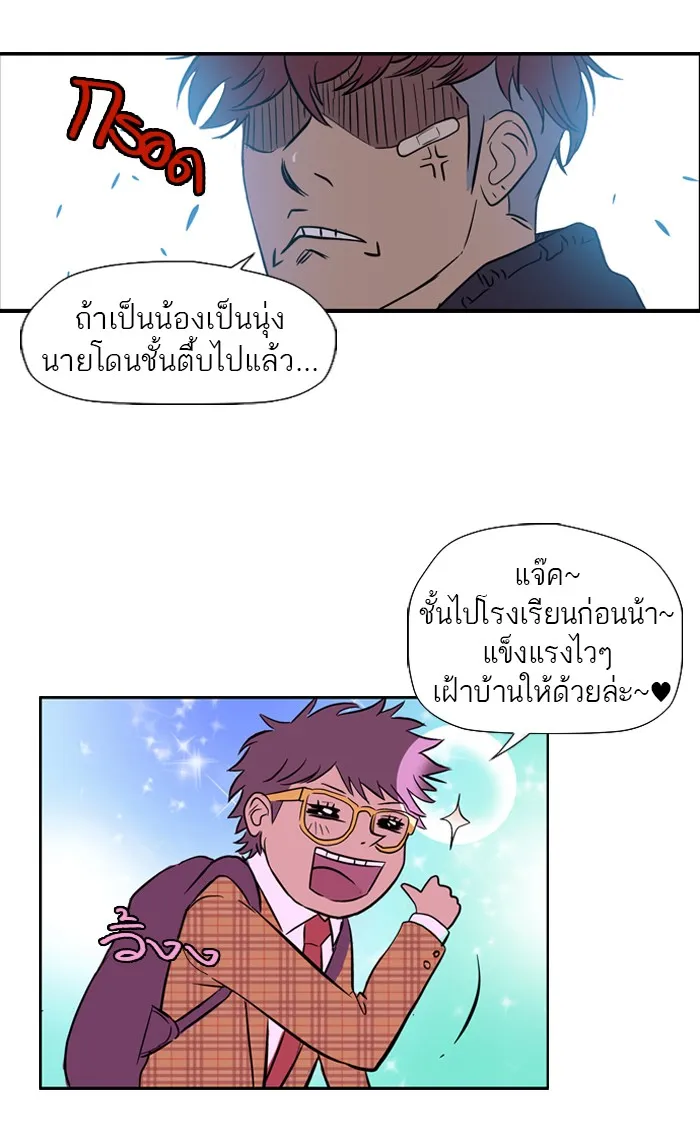 ปั่นสู้ฝันbrWind Breaker ตอนที่ 20 รูปที่ 10