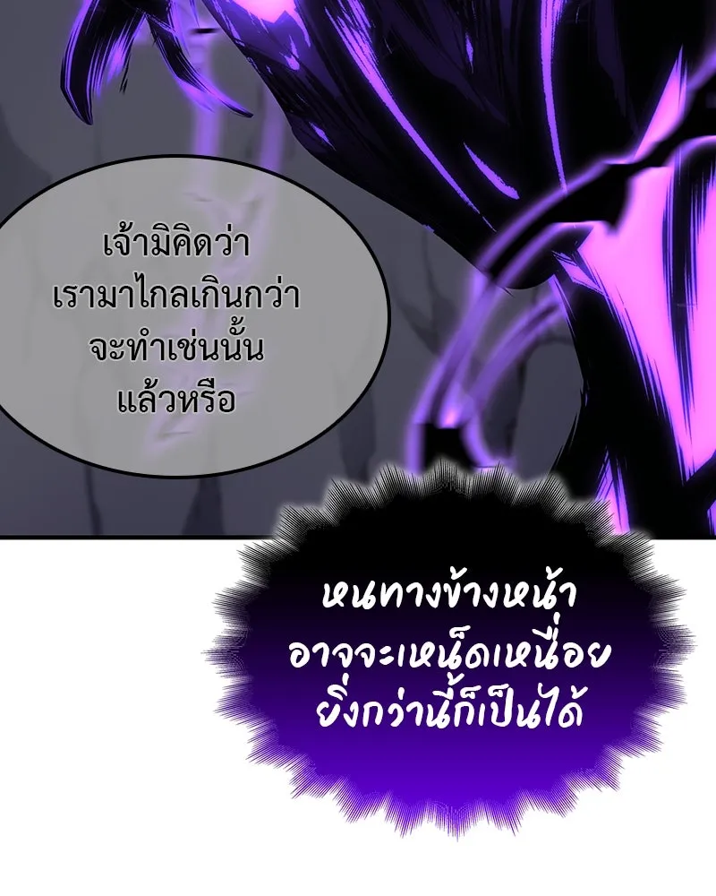 เกิดอีกทีเป็นว่าที่ประมุขลัทธิมาร ตอนที่ 126 รูปที่ 227